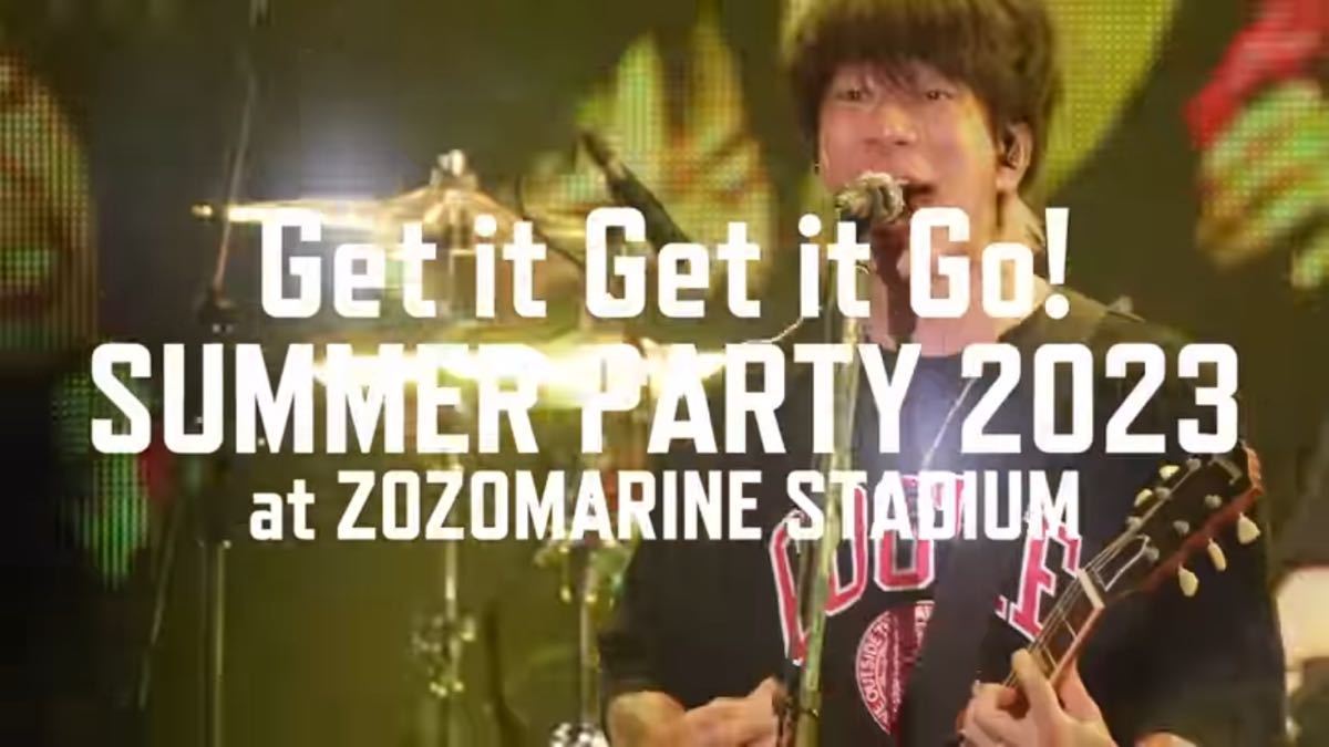 ELLEGARDEN「Get it Get it Go! SUMMER PARTY 2023」B2サイズポスターエルレガーデン細美武士レア品_画像1