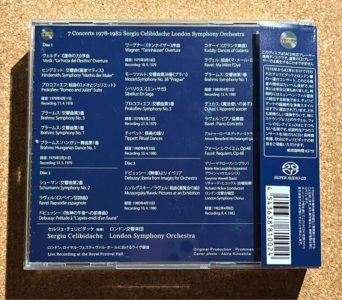 チェリビダッケ ロンドン交響楽団 7つの演奏会 1978-1982 SACDシングルレイヤー