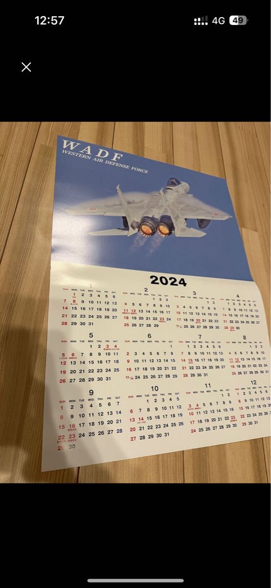 航空自衛隊 カレンダー ポスター 2024 戦闘機