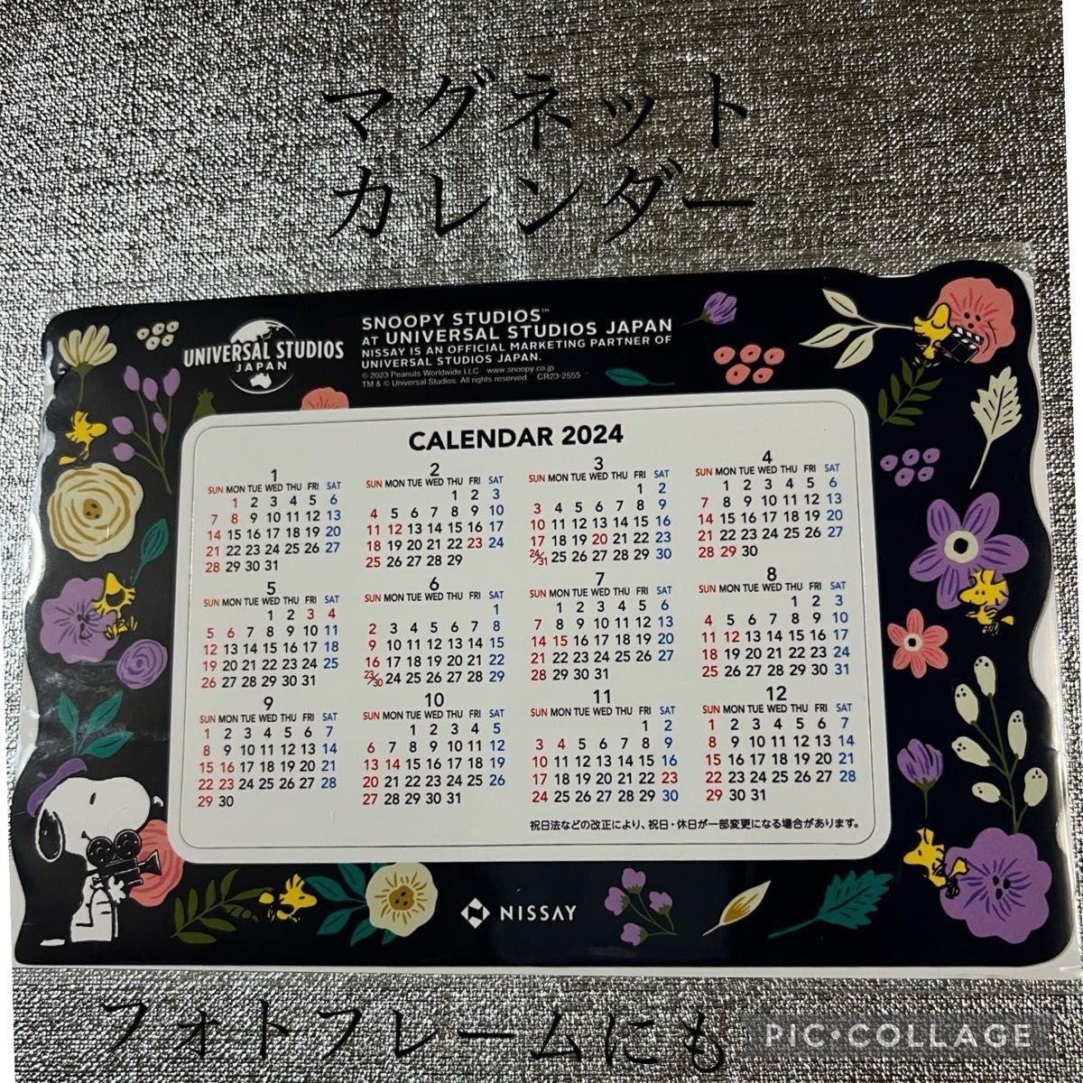 【新品】USJ  2024 SNOOPY  スヌーピー マグネット カレンダー 非売品　フォトフレーム
