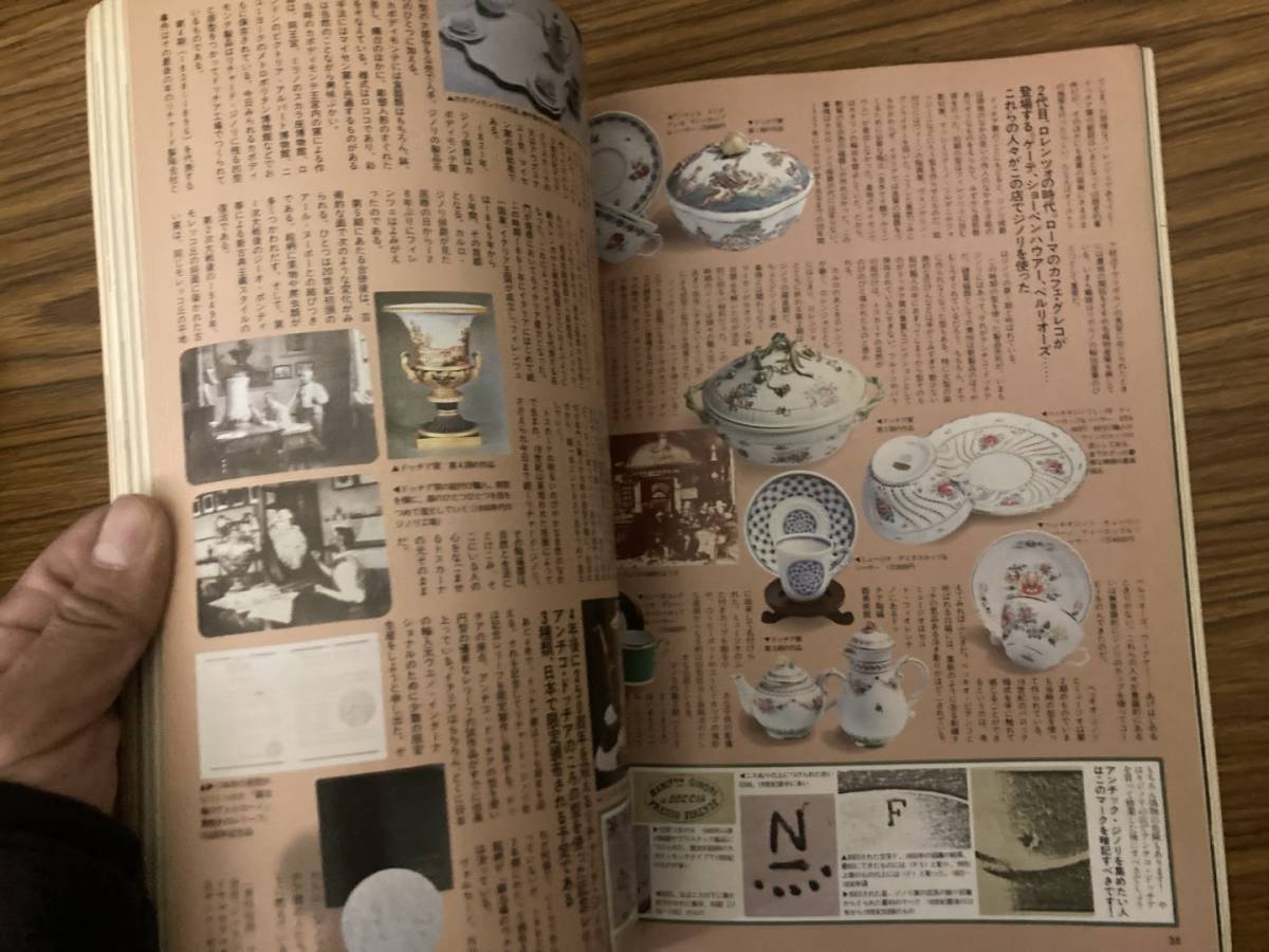 珈琲・紅茶の研究　PARTⅡ　別冊暮しの設計　NO.７　/Z104_画像8