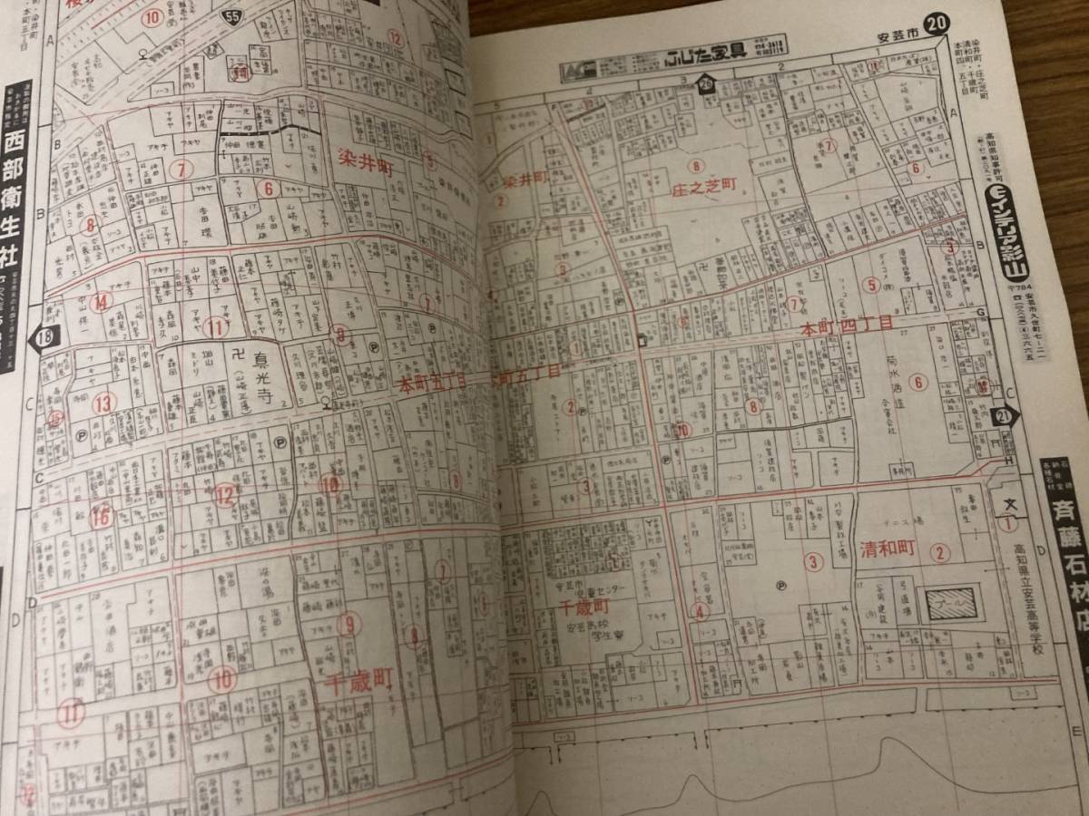 ゼンリン 住宅地図　高知県　安芸市 安田町 田野町 奈半利町 芸西村 北川村 馬路村 1987年_画像4