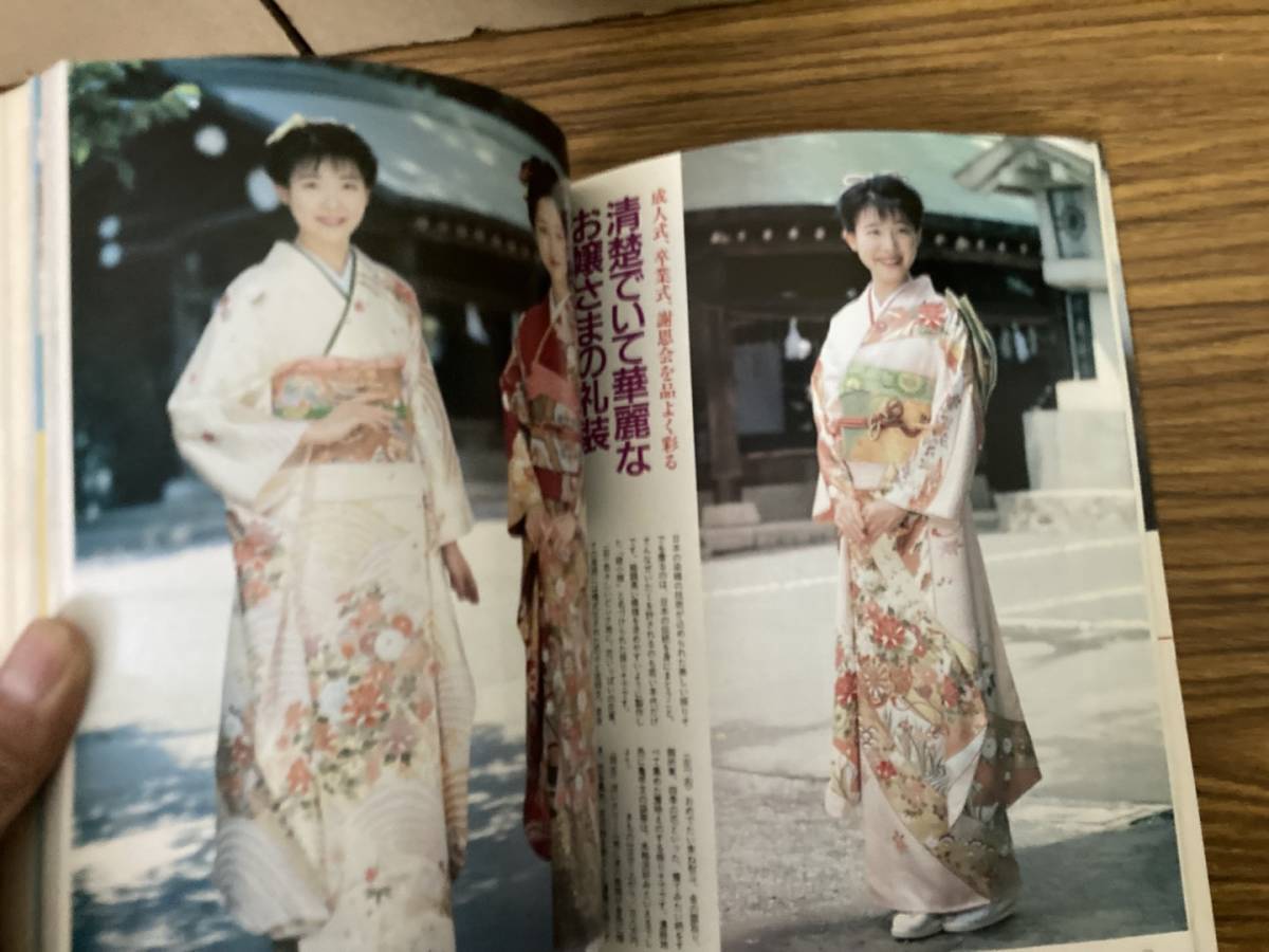 PEARL BOOK きものと着つけ'94 西田ひかる 井上晴美 貴島サリオ 堀江奈々 神崎恵 着物 着付け 1994年 講談社/R23_画像7