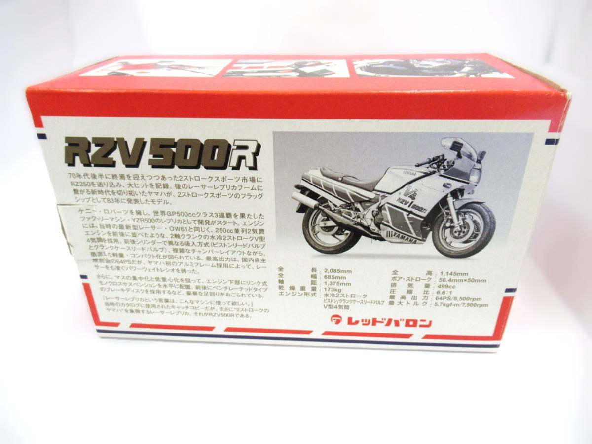 レッドバロン Mini Replica 世界の名車シリーズ RZV500R 2スト レーサーレプリカ V型4気筒 YPVS Vol.36　_画像9