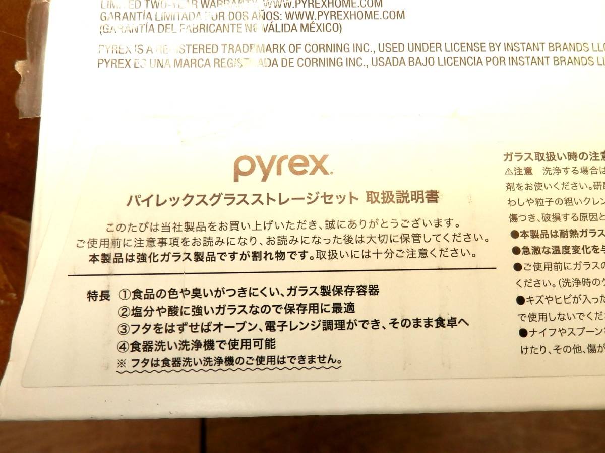 ●pyrex パイレックス　グラスストレージセット　Disney ディズニー ミッキーマウス・ドナルドダックほか　ガラス製タッパー　キッチン用品_画像10