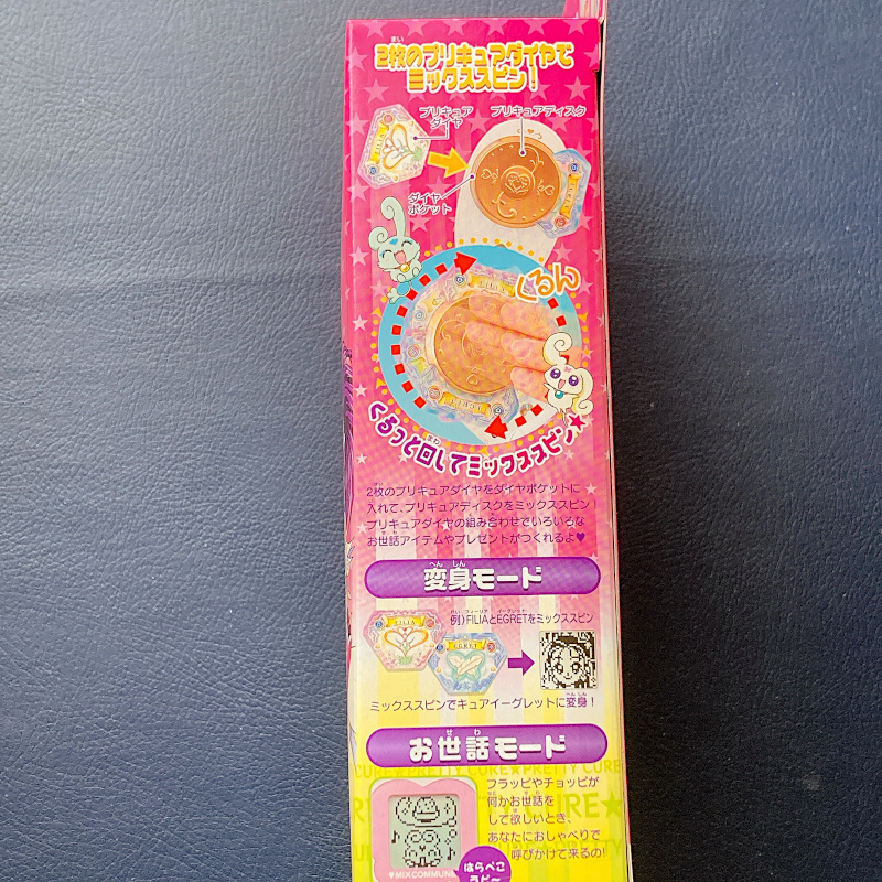 パネライ 希少 新品 ふたりはプリキュアSS エクセレント ミックスコミューン プリキュア