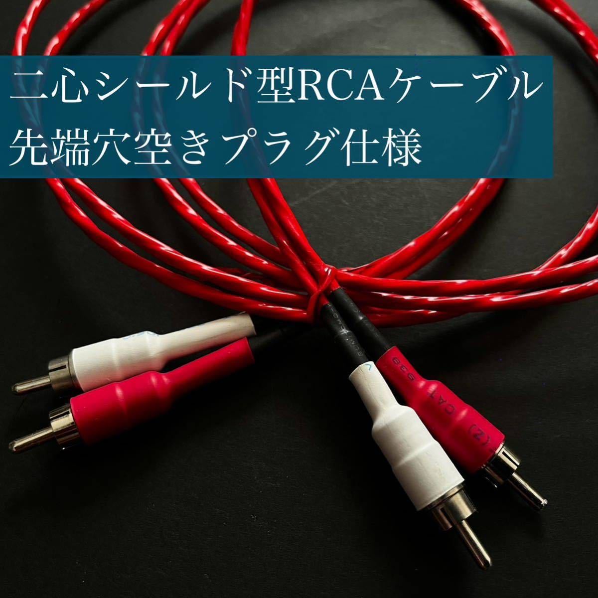 16380円 Zaolla ZRA-220 6m 両側Oyaide製RCAオス×2 オーディオ 16380円 Zaolla ZRA-220 6m 両側Oyaide製RCAオス×2 オーディオ