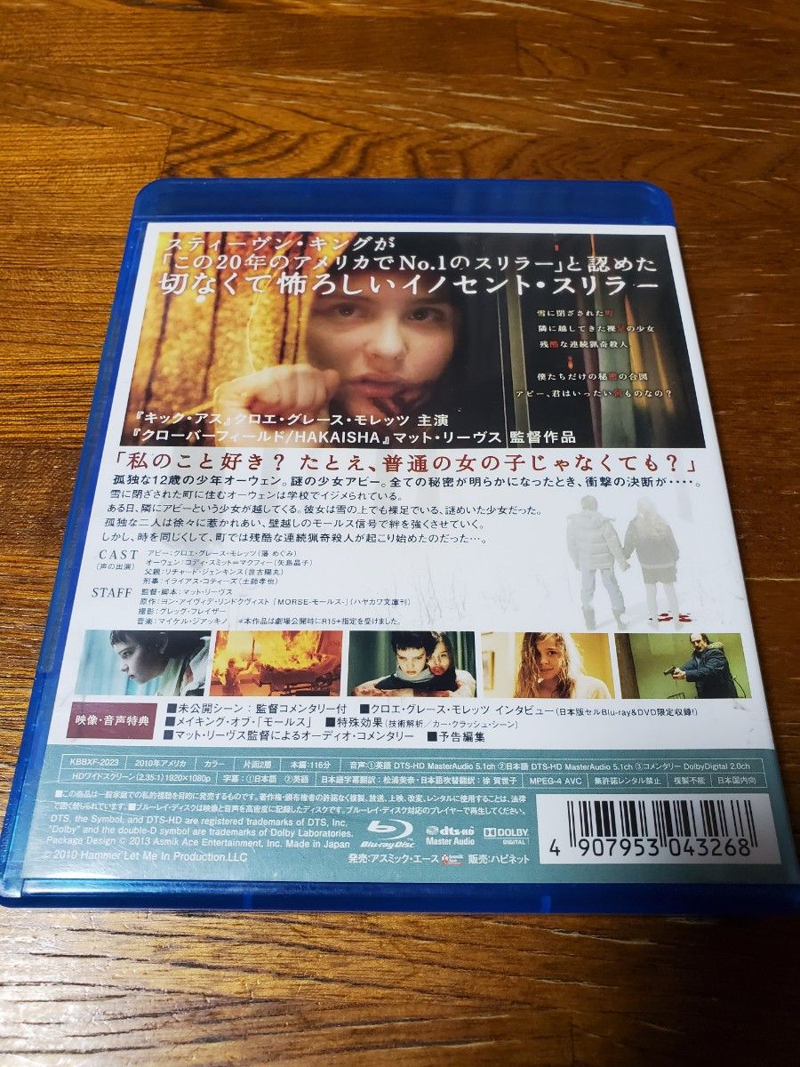 「モールス LET ME IN」中古Blu-ray　クロエ・グレース・モレッツ