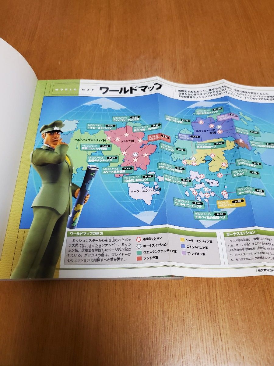 GC「突撃!! ファミコンウォーズ 任天堂公式ガイドブック」古本　攻略本　初版