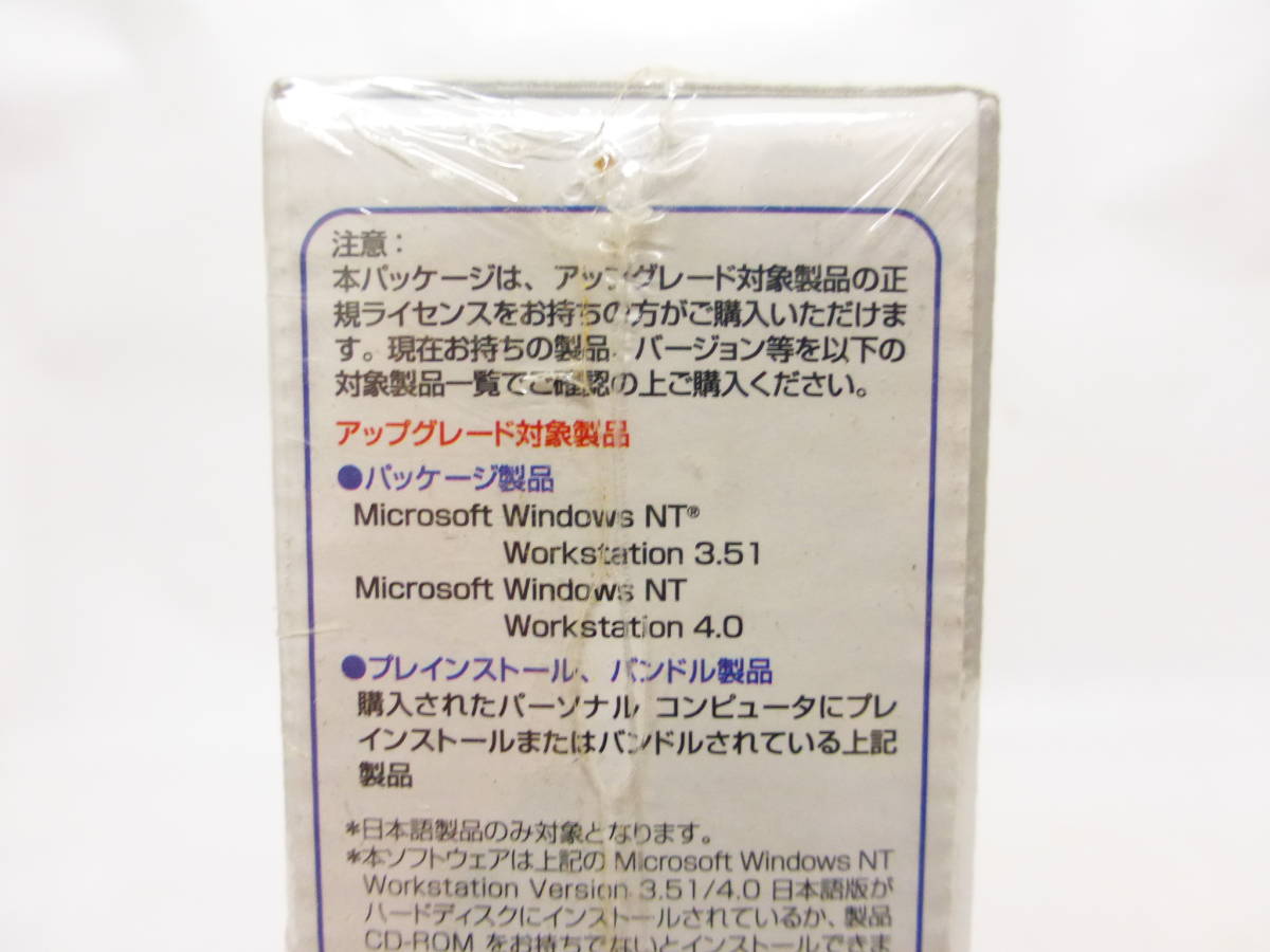 ☆マイクロソフト　Windows 2000 Professional ウィンドウズ 2000 プロフェッショナル　未開封　未使用_画像4