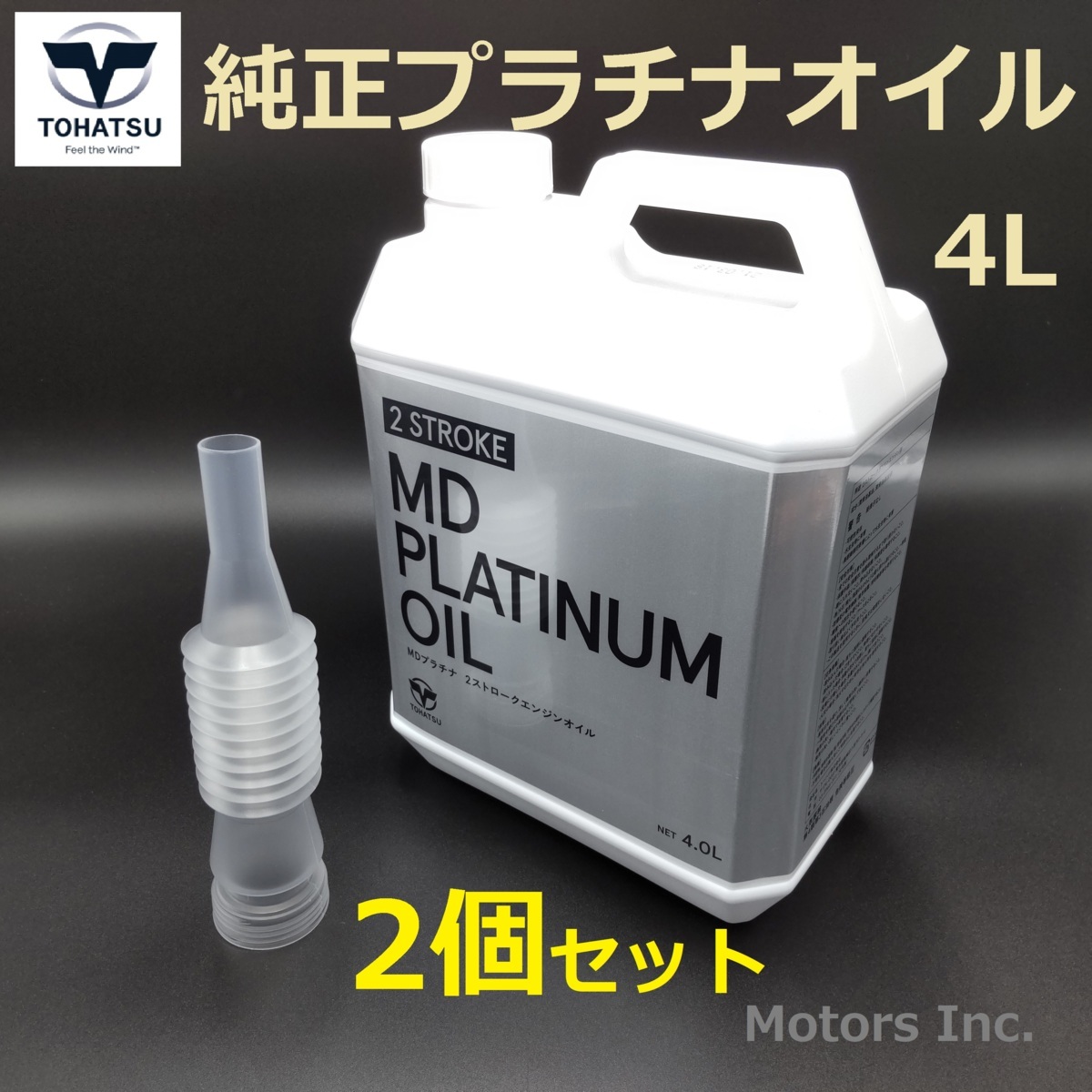 送料込 2個セット トーハツエンジンオイル4L　プラチナオイル 2st MD TLDI直噴_画像1