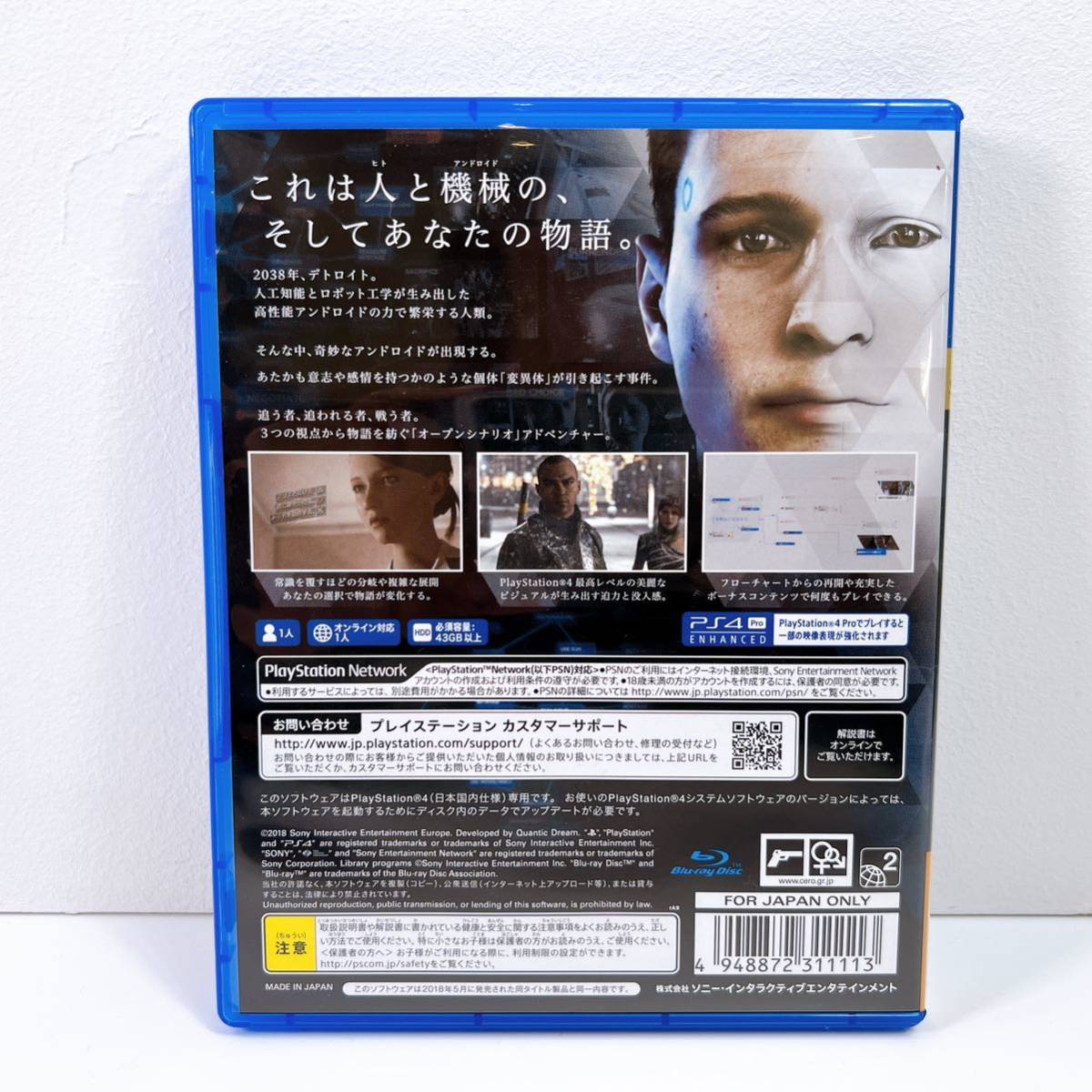 41【中古】PlayStation4 デトロイト DETROIT BECOME HUMAN プレイステーション4 プレステ4 ゲームソフト PS4ソフト 現状品_画像2