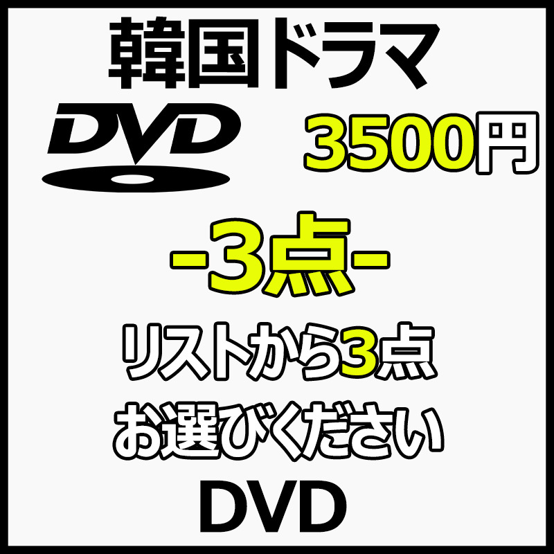 まとめ 買い3点「rabit」DVD商品の説明から3点作品をお選びください。「lion」_画像1