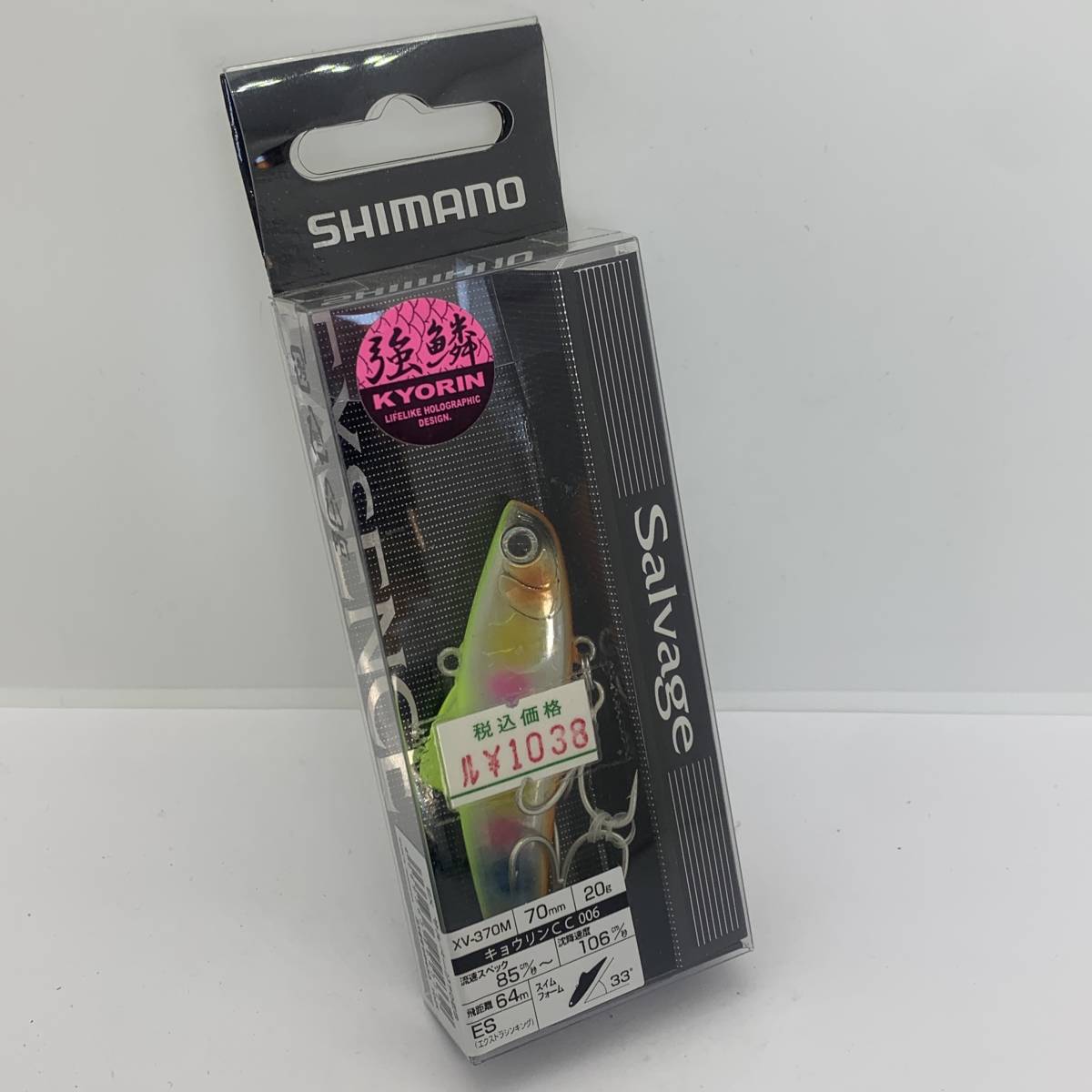 I-69286 シマノ SHIMANO サルベージ 70ES の画像1