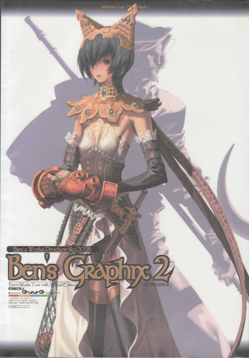 ヤフオク C68 コミケ Ben S Works 新刊 Ben S Graphix2 画 ヤフオク C68 コミケ Ben S Works 新刊 Ben S Graphix2 画