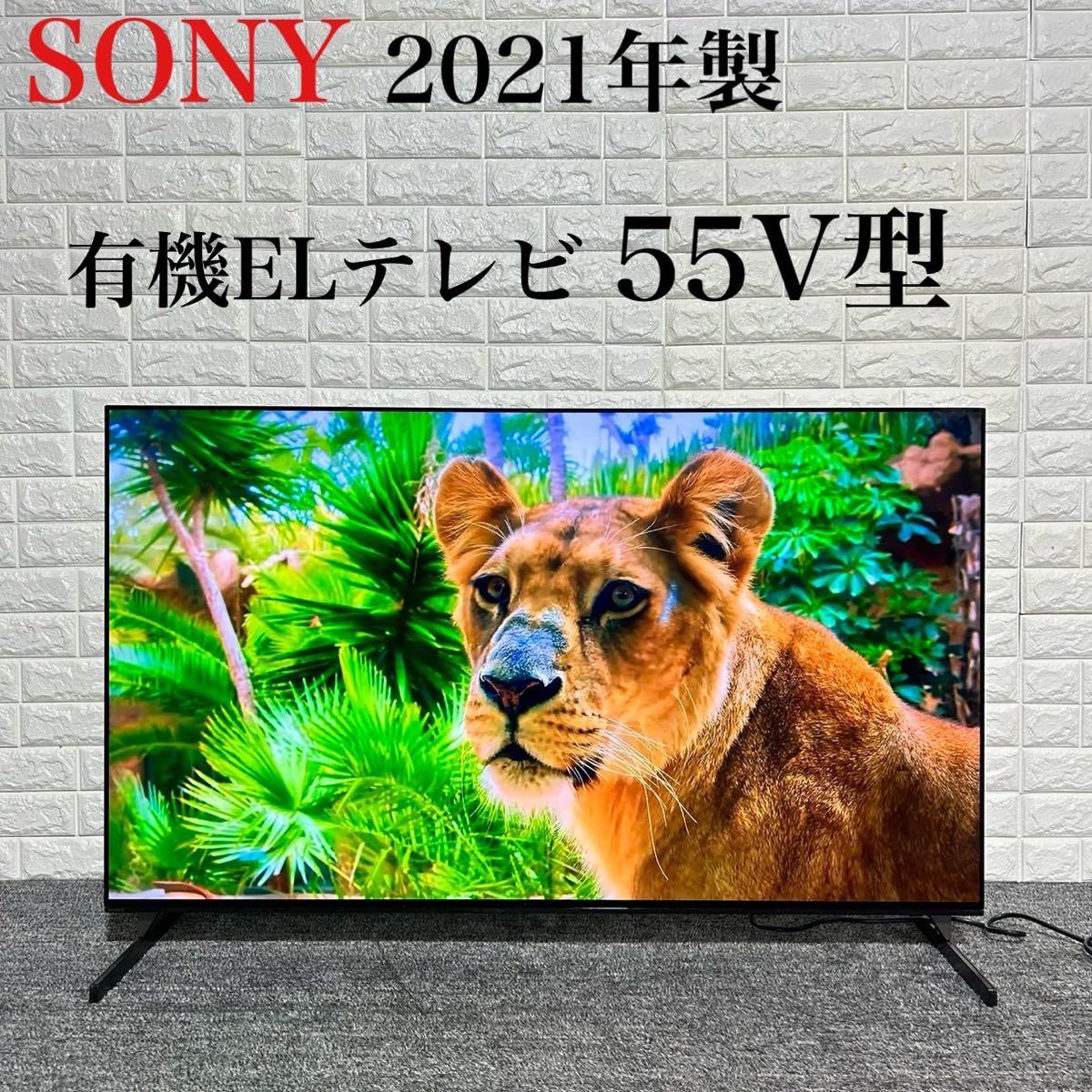 SONY 有機EL テレビ XRJ-55A90J 2021年 高年式 k0612