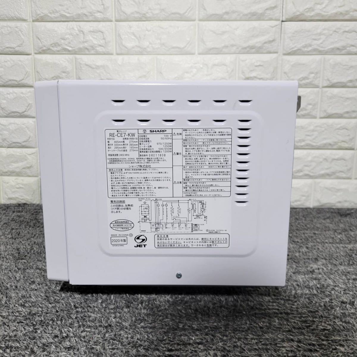 SHARP オーブンレンジ RE-CE7-KW 2020年 電子レンジ M0894 SHARP オーブンレンジ RE-CE7-KW 2020年 電子レンジ M0894