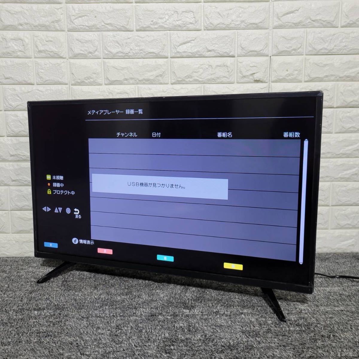 LE-S323W1D 液晶 テレビ 32V型　送料無料 2023年製 極美品 M0903_画像9