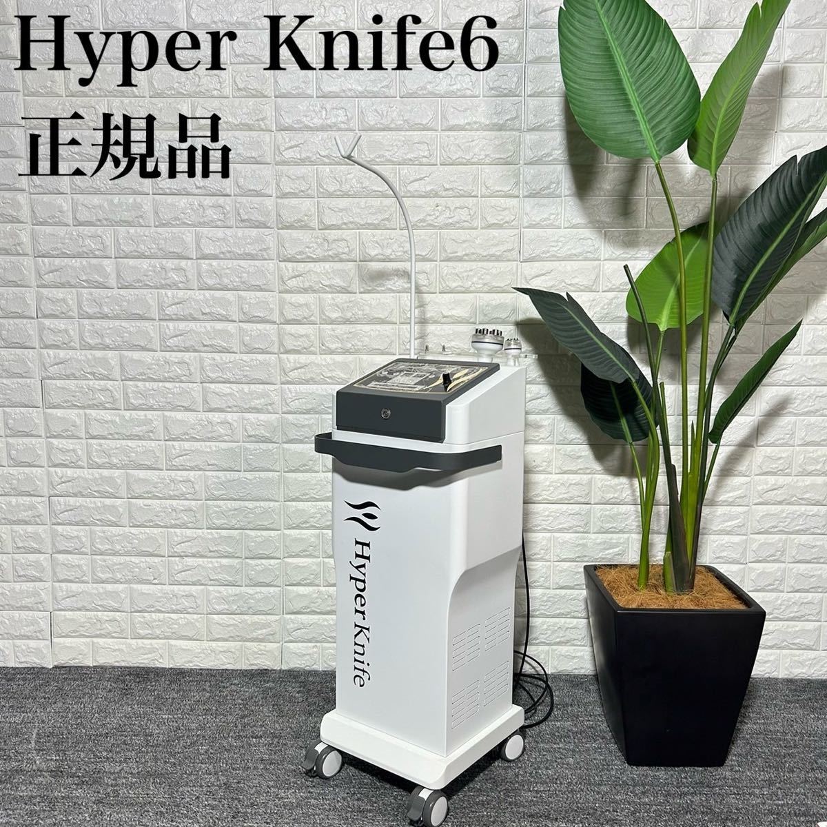 Hyper Knife6 正規品 ハイパーナイフ6 ワム ハイパーナイフ k0626