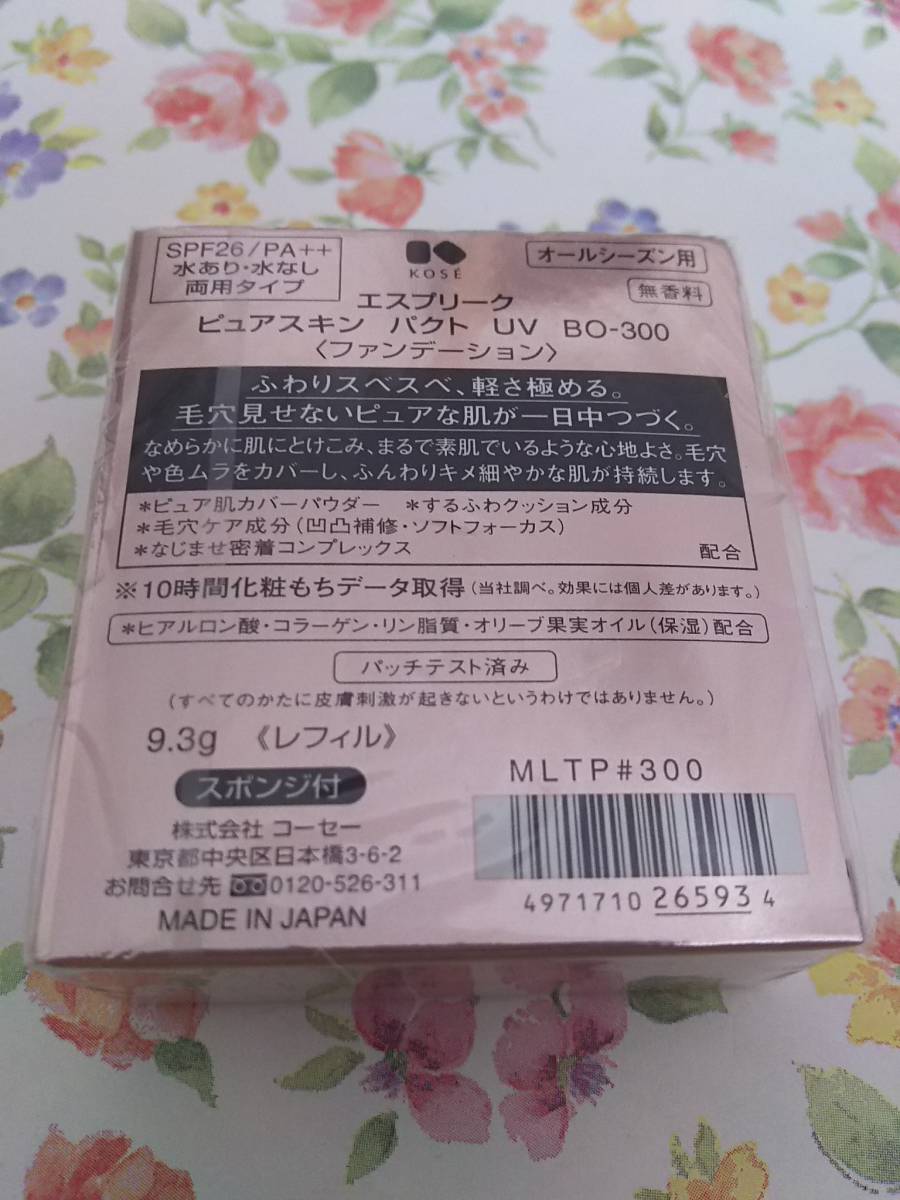 ★新品★BO-300 コーセー エスプリーク ピュアスキン パクトUV ファンデーション_画像2
