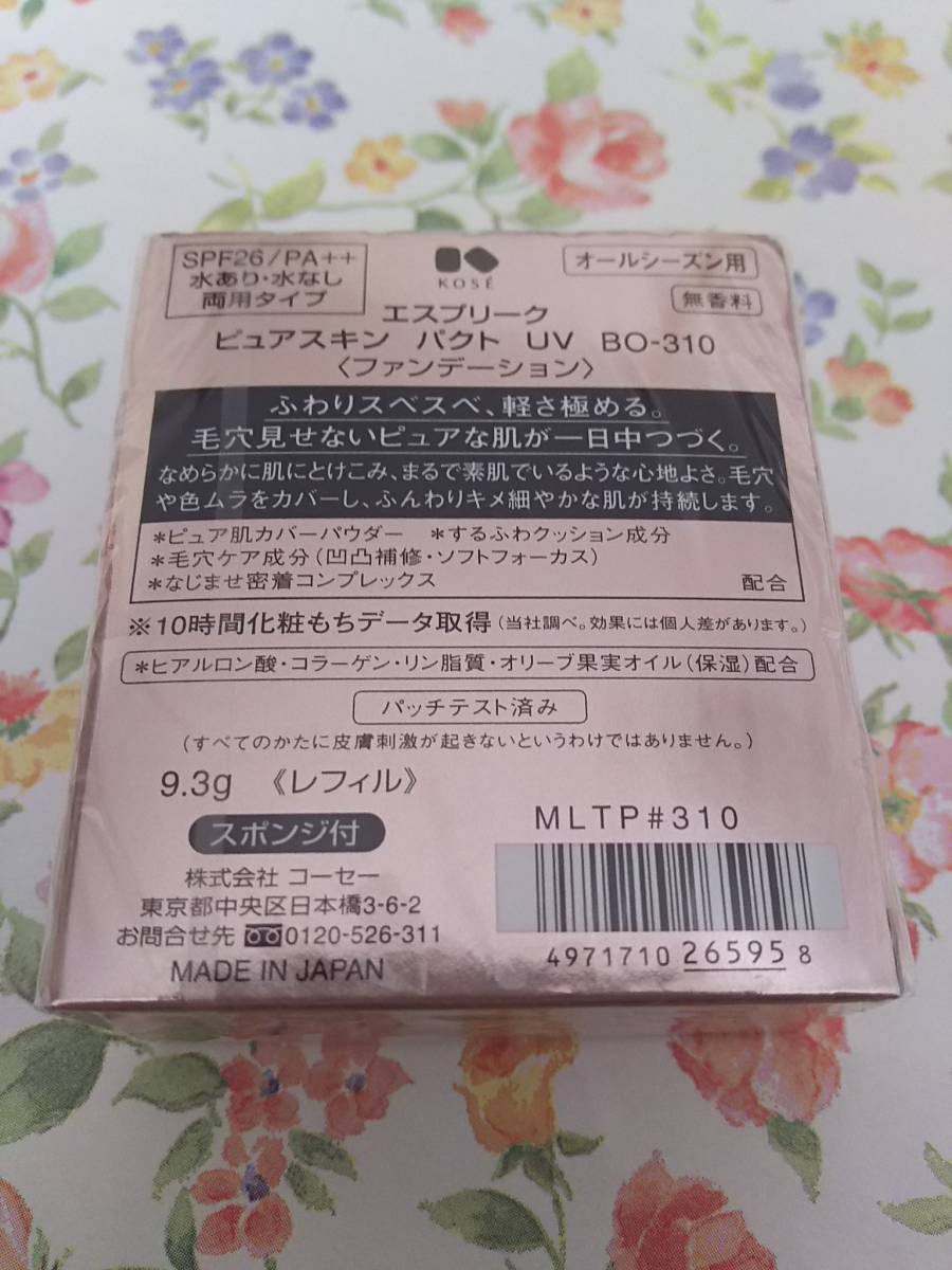 ★新品★BO-310 コーセー エスプリーク ピュアスキン パクトUV ファンデーション_画像2