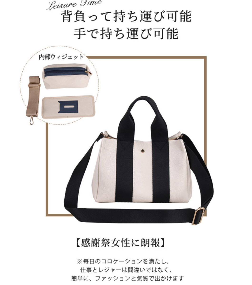  Mini tote bag 2way tote bag lady's shoulder bag inner bag attaching commuting bag IC card storage white color 