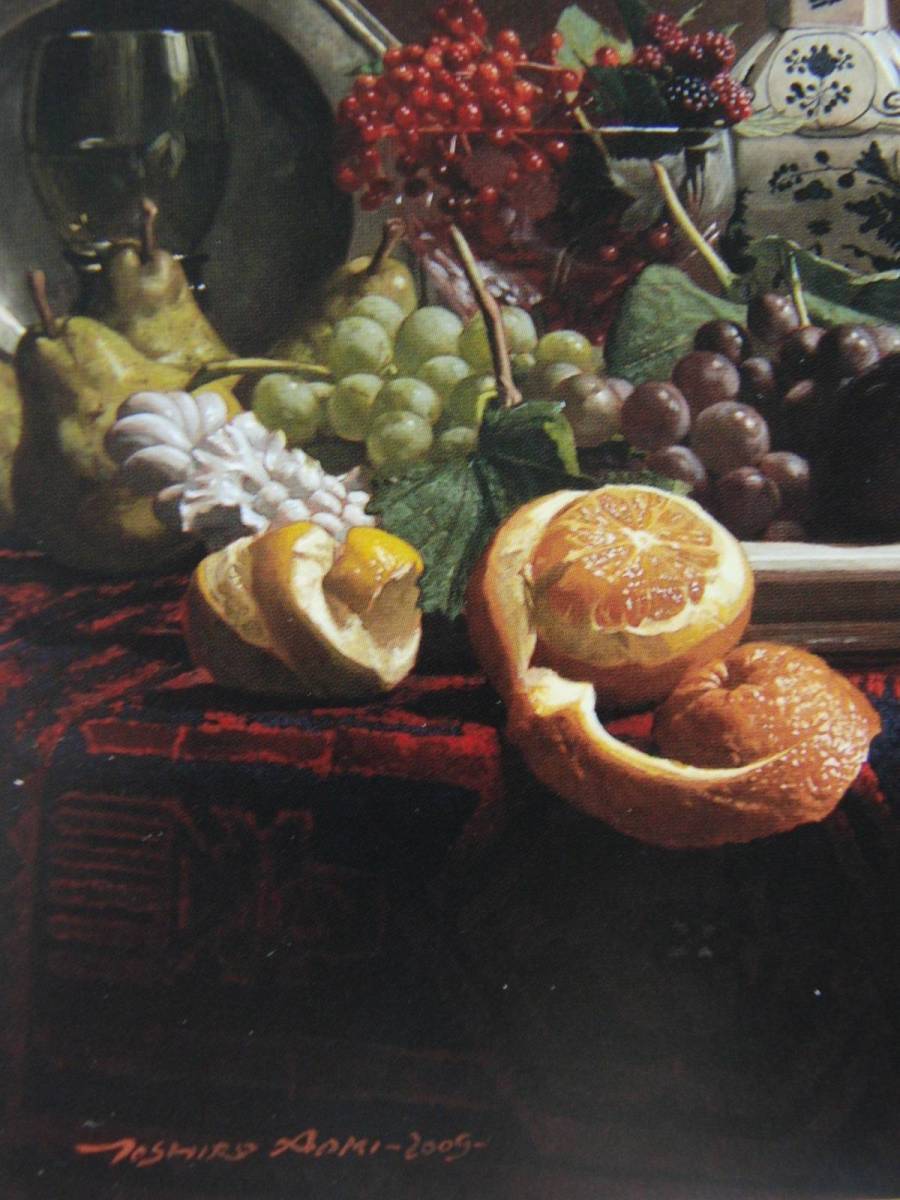 青木 敏郎 【果実・酒壺・デルフトの焼物】 希少画集画、状態良好