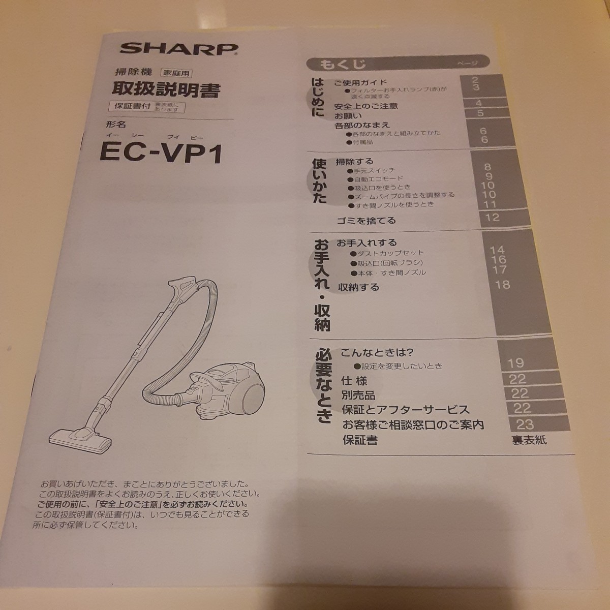サイクロン掃除機★サイクロンクリーナー 掃除機 SHARP コンパクトタイプ シャープ EC-VP1_画像8