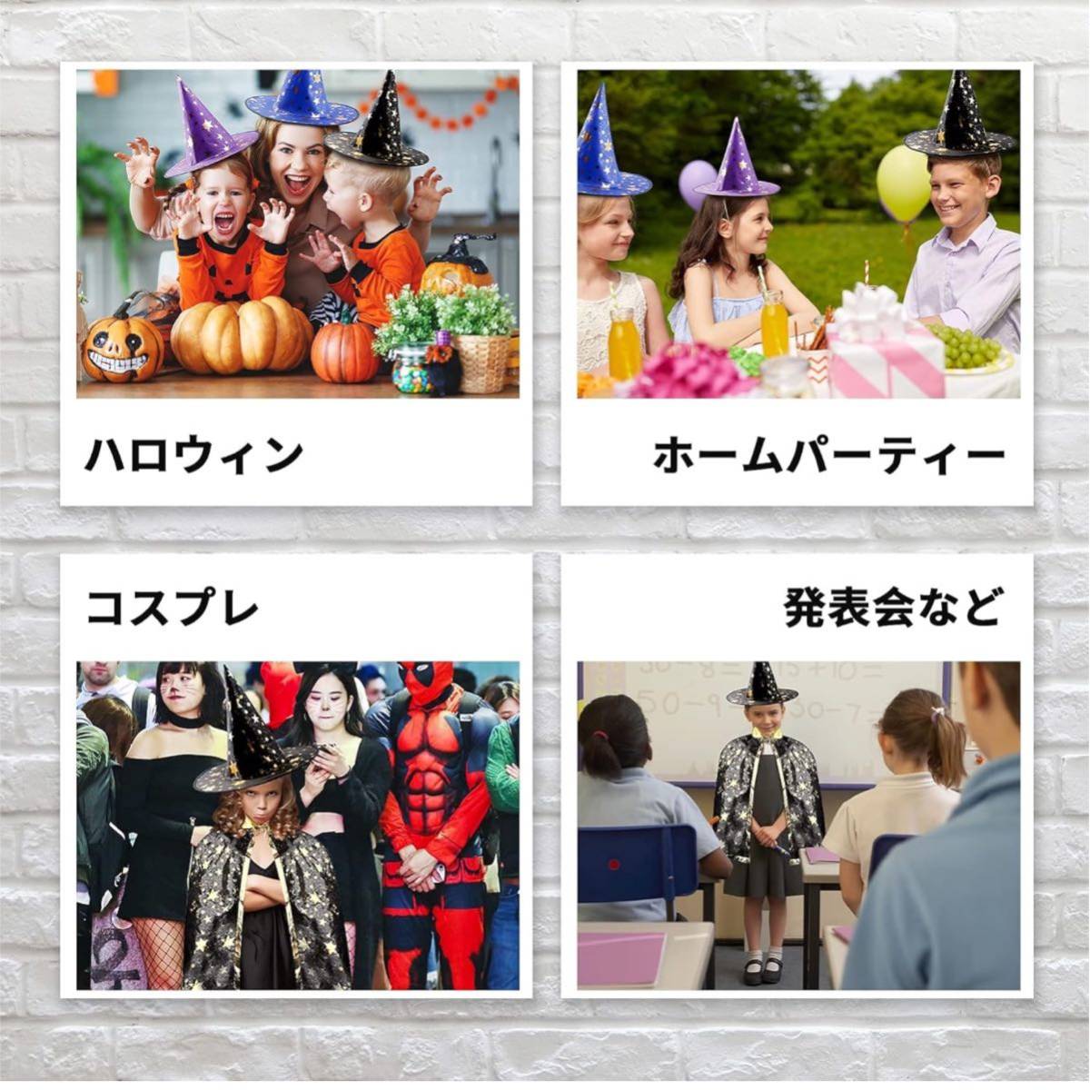 【開封のみ】LAMONKE] ★【子供 男女兼用】 コスプレ ハロウィン 魔女 キッズコスチューム 仮装用マント 帽子付き 子供コスプレ パーティー_画像5