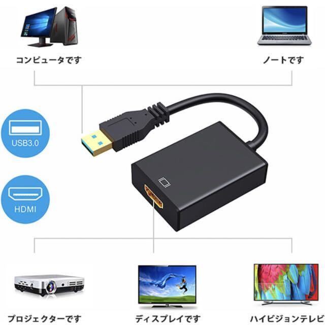 【開封のみ】OYUEGE★USB HDMI 変換アダプタ USB HDMI ケーブル USB HDMI 変換コネクタ 3.0 5Gbps高速伝送 1080P対応 音声出力　送料込_画像6