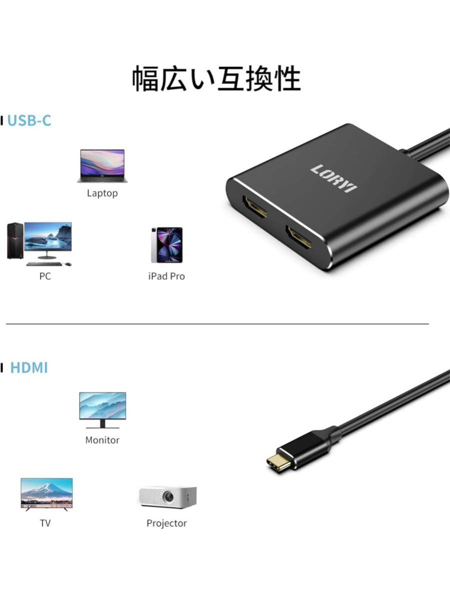 【開封のみ】Loryi★ USB C HDMI 変換アダプター デュアル HDMI 分配器 拡張モード対応 HDMI 拡張 (USB-C to デュアルHDMIアダプター)の画像5