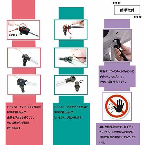 【残りわずか】 左右セット 日本語取付説明書 ショック リフトサポート 車両改装改造 ダンパー 2本組 ボンネットダンパー A21_画像7