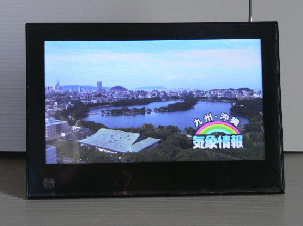 SoftBank　PhotoVision TV　202HW　　改造作業代行 ( テレビ & フォト ) : 25r_　　　　　　機能制限を解除したテレビ画面