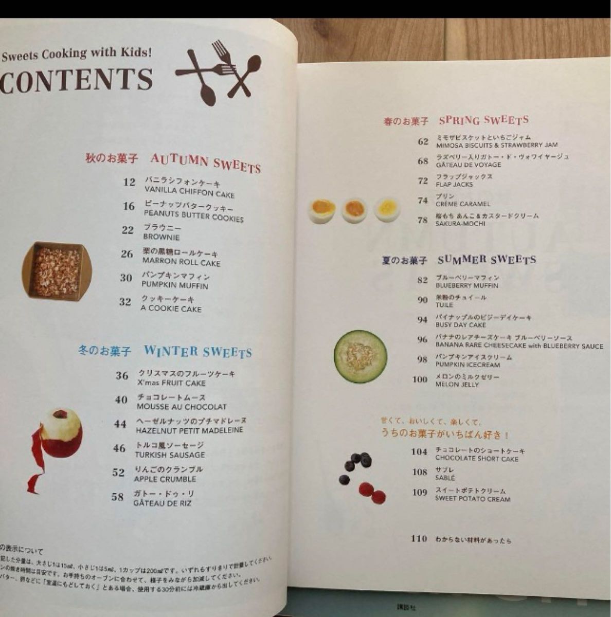 （2冊セット）藤野真紀子さん「子供のためのお菓子」「子供と一緒に作る季節のお菓子