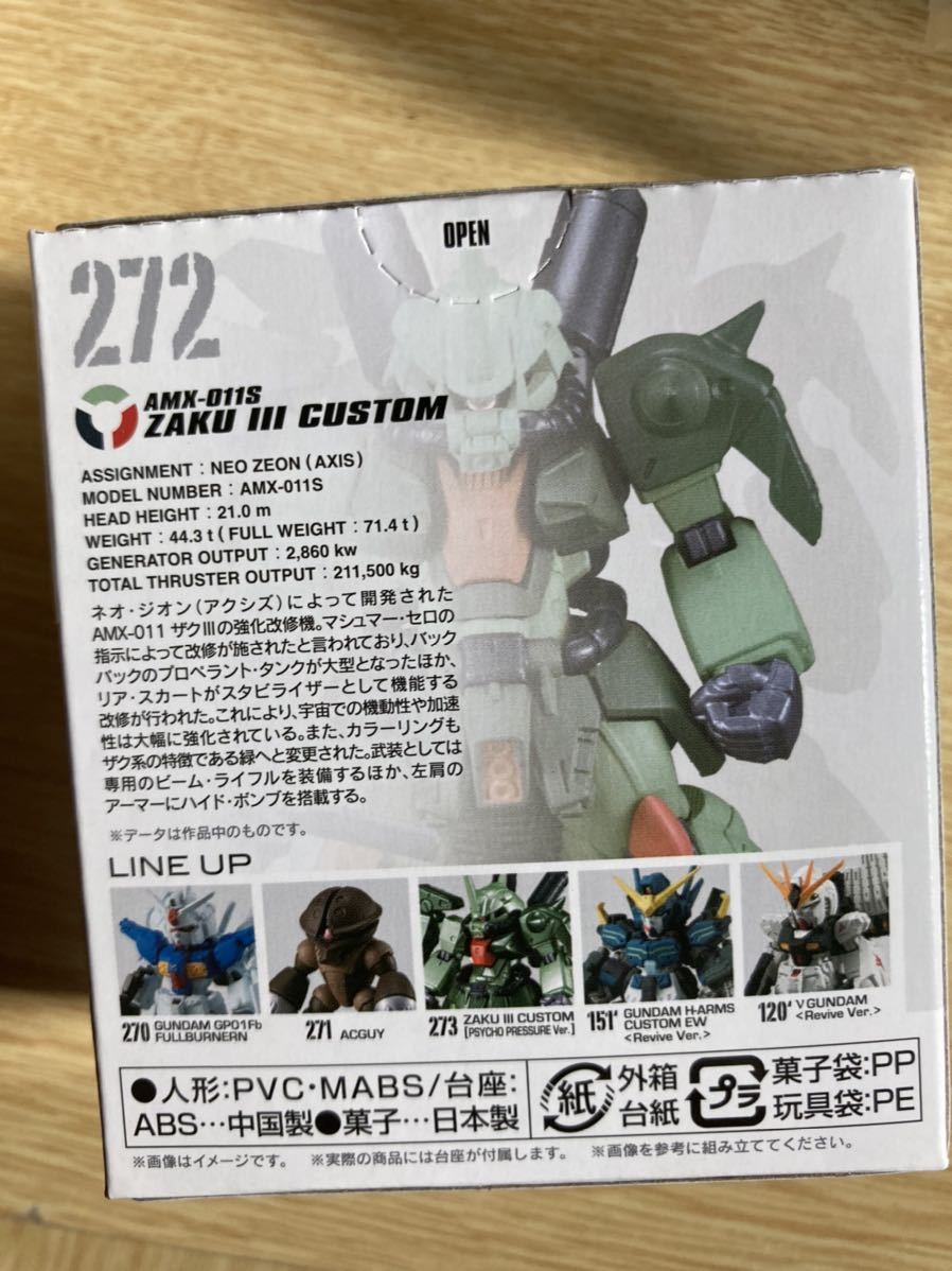 送安 即決 GUNDAM CONVERGE FW ガンダム コンバージ ♯SELECTION 02 272 ザクIII改 フィギュア マスコット 272 ザク ザクIII_画像2