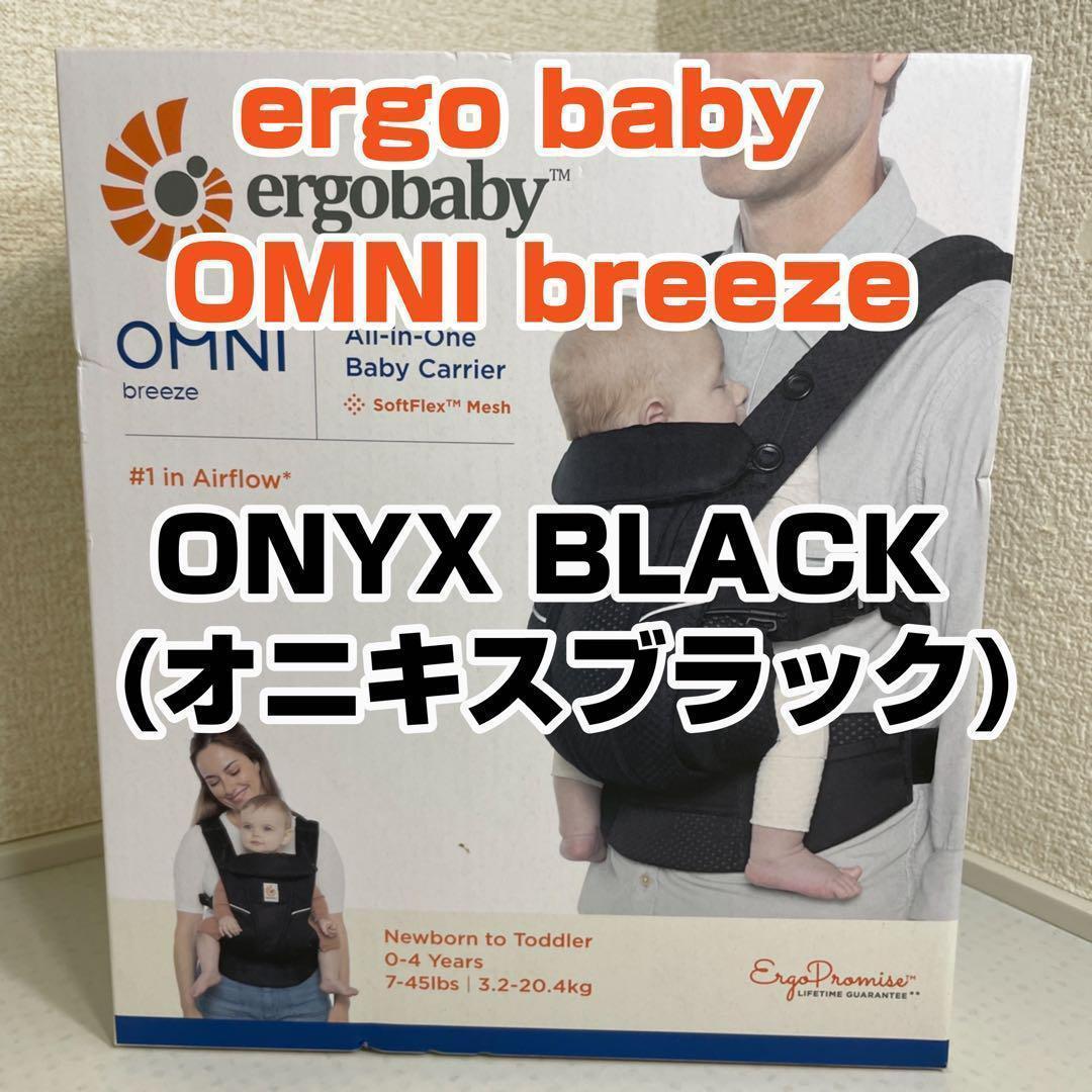 Новый неоткрытый Ergo Baby Omniblies Onyx Black Ex