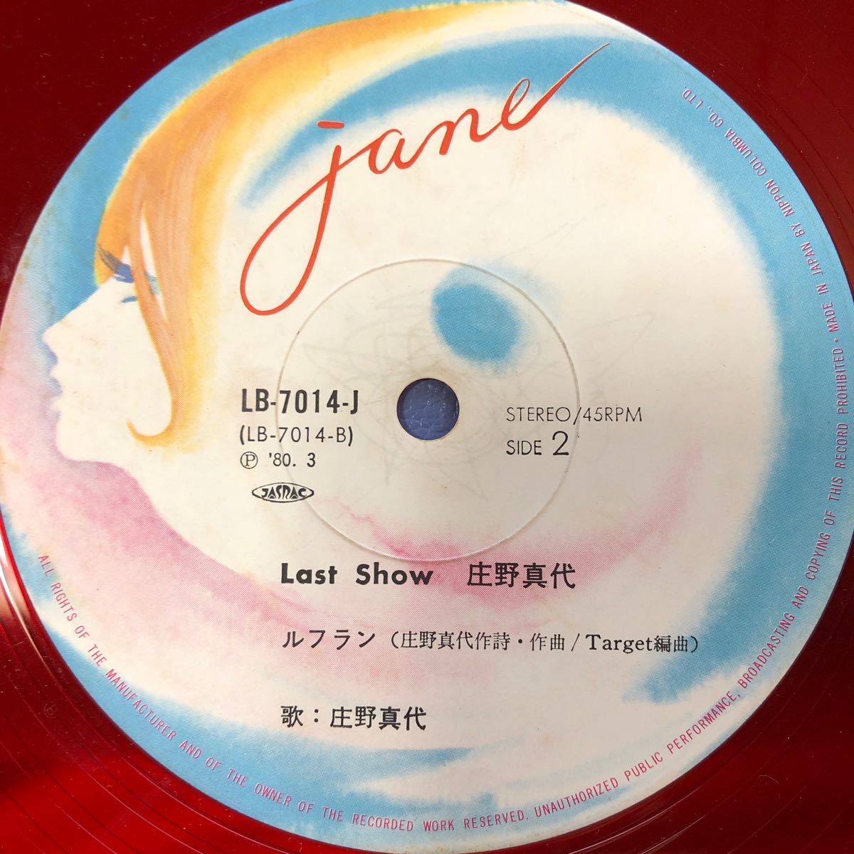 二枚組 庄野真代 Last Show 2LP 見開きジャケット レコード 5点以上落札で送料無料Z_画像7