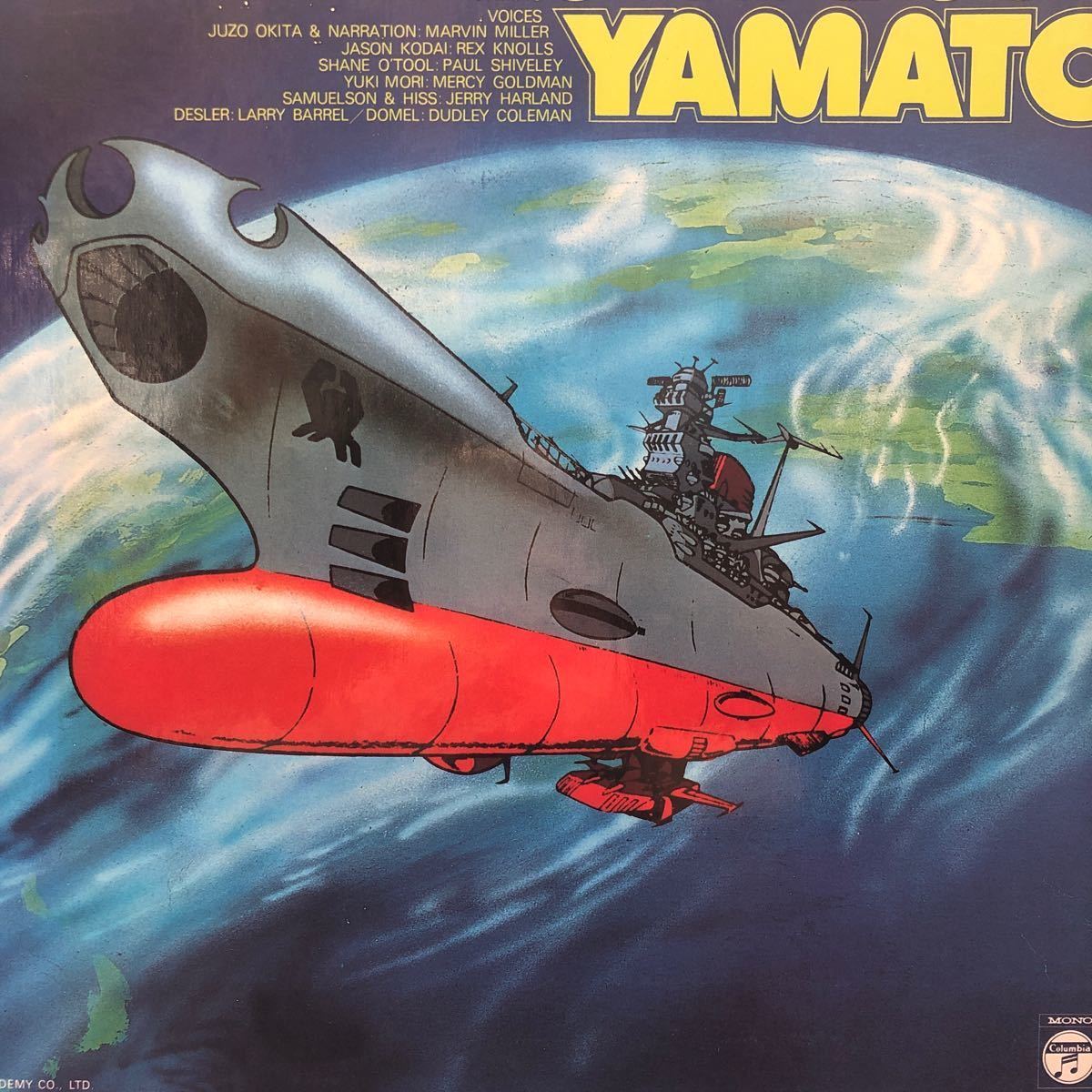 BOXセット SPACE CRUISER YAMATO 宇宙戦艦ヤマト LP レコード 5点以上落札で送料無料Zの画像2