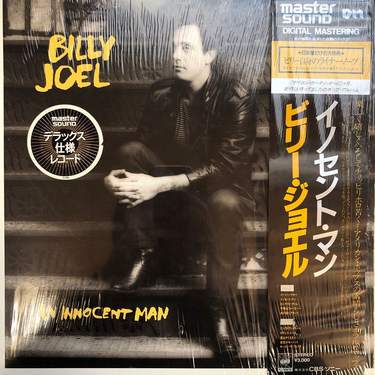 master sound Billy Joel ... *  ... ... *  ... ... ссылка  включено  ... включено LP  пластинка  5 шт.   вышеуказанное   выигрыш лота  ... доставка бесплатно Z