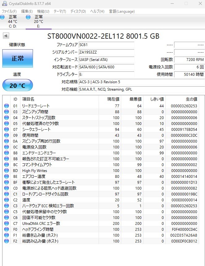 【2個セット送料込】Seagate IronWolf ST8000VN0022 8TB 動作不良の場合交換可_画像2