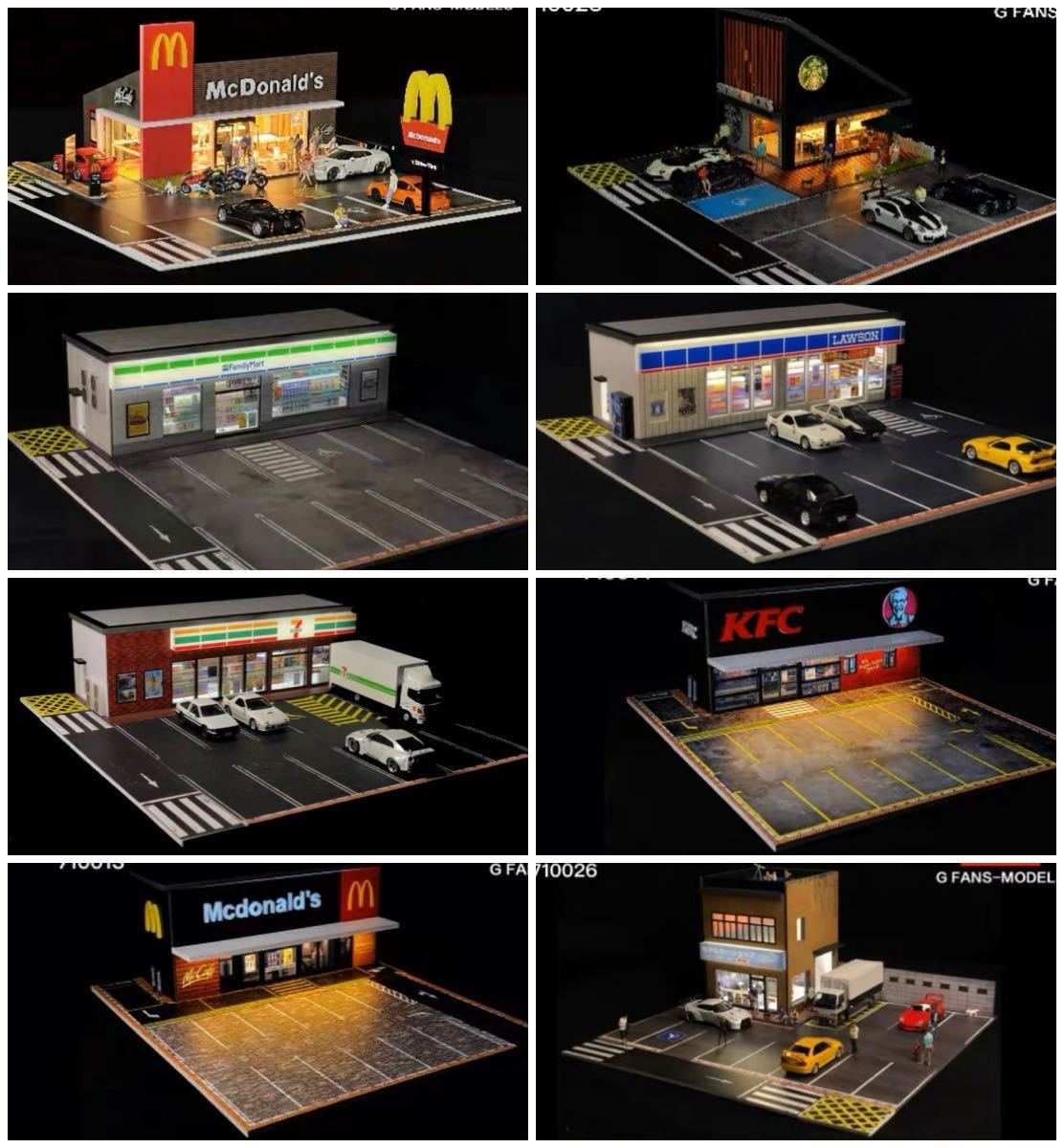 ①G-Fans 1/64 マクド建築モデル　ジオラマ　トミカサイズ　ジオラマ　MINI GT LBWK ハンバーガー屋　ミニカー 新作　ファーストフード店_画像10