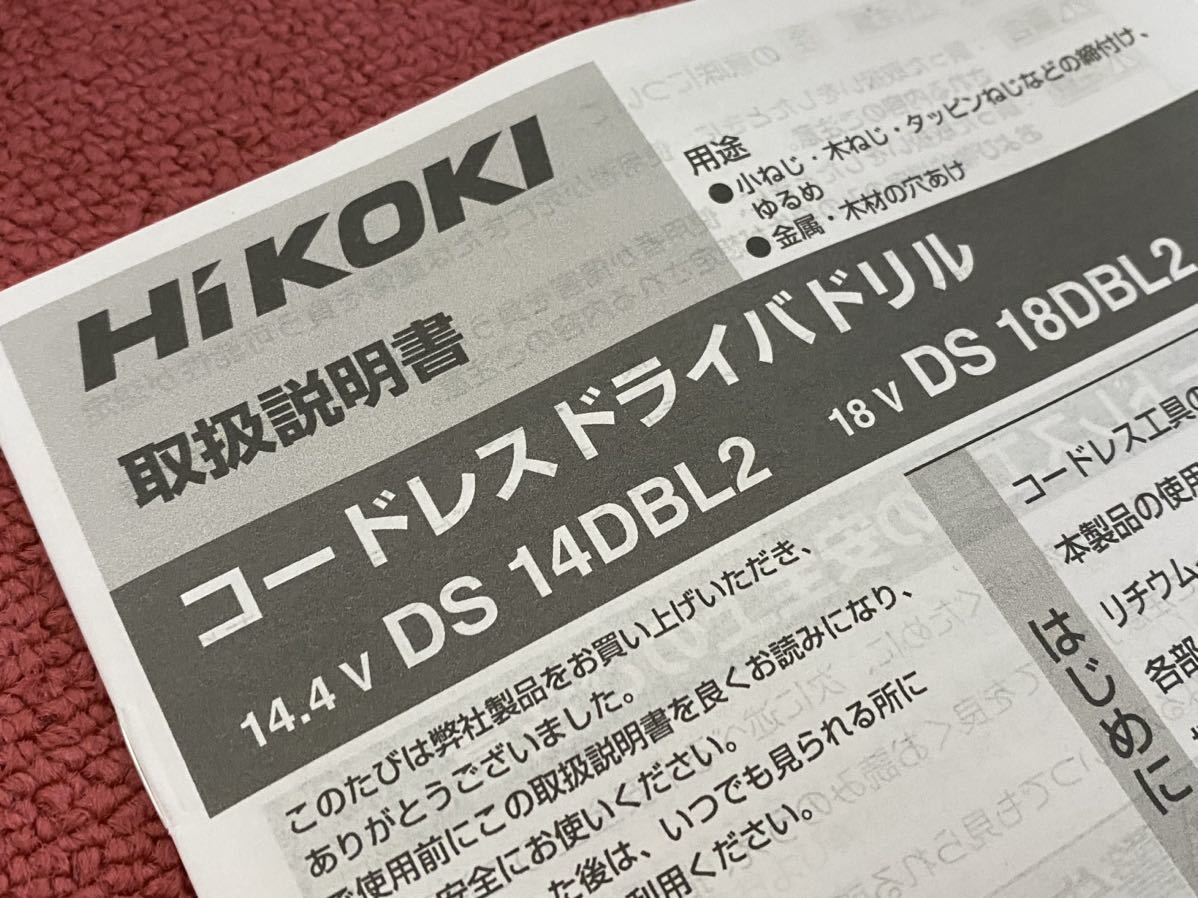 未使用　HiKOKI　コードレスドライバドリル　DS14DBL2 DIY 日曜大工　コードレス _画像5