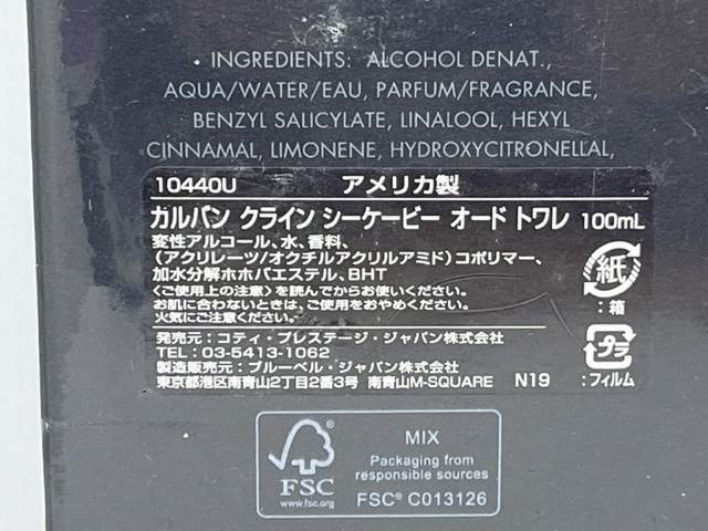 【フィルム未開封 未使用 保管品】Calvin Klein カルバンクライン ck be シーケービー 100ml オードトワレ 香水_画像3