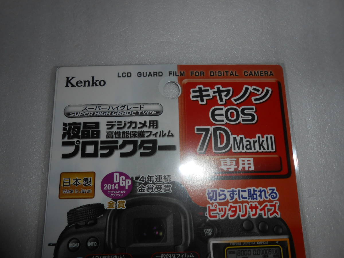 【新品/未開封/即決】液晶プロテクター　ケンコー　7DMarkII用 液晶保護フィルム 液晶プロテクター Canon EOS 7D MarkII用 KLP-CEOS7DM2_画像2