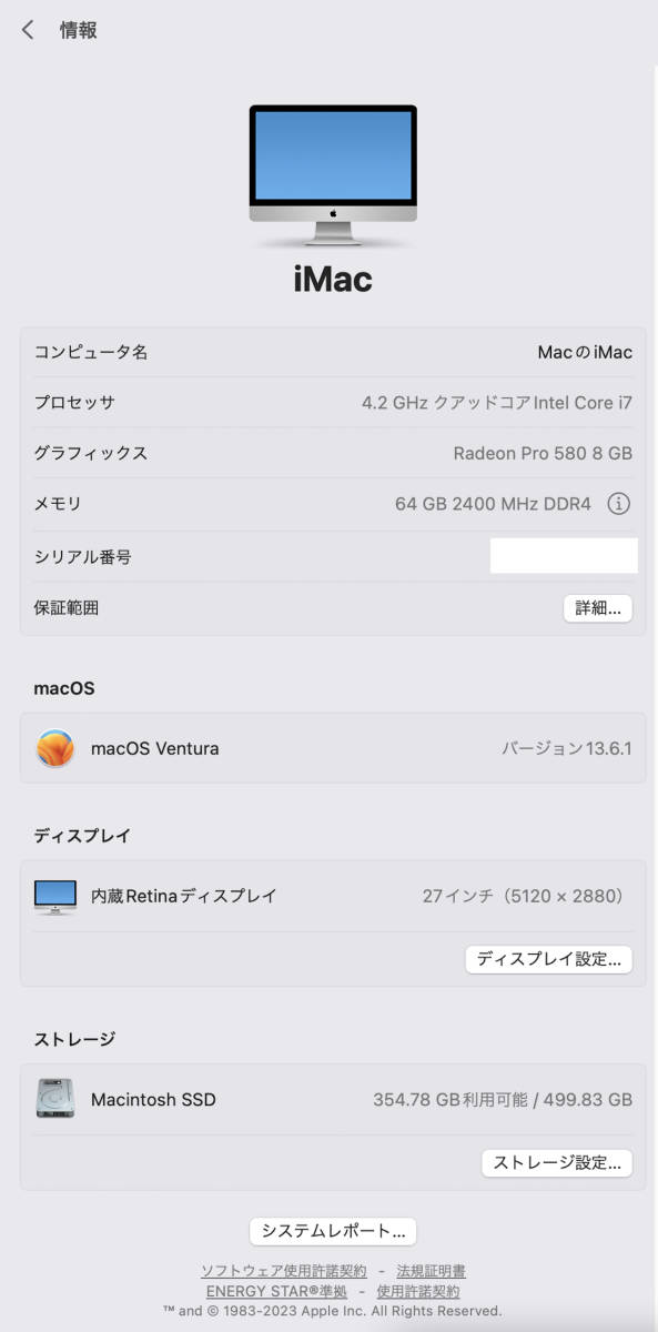 【美品】iMac Retina 5K 2017 27インチ Core i7 SSD512GB メモリ64GB / Radeon Pro 580搭載_画像3