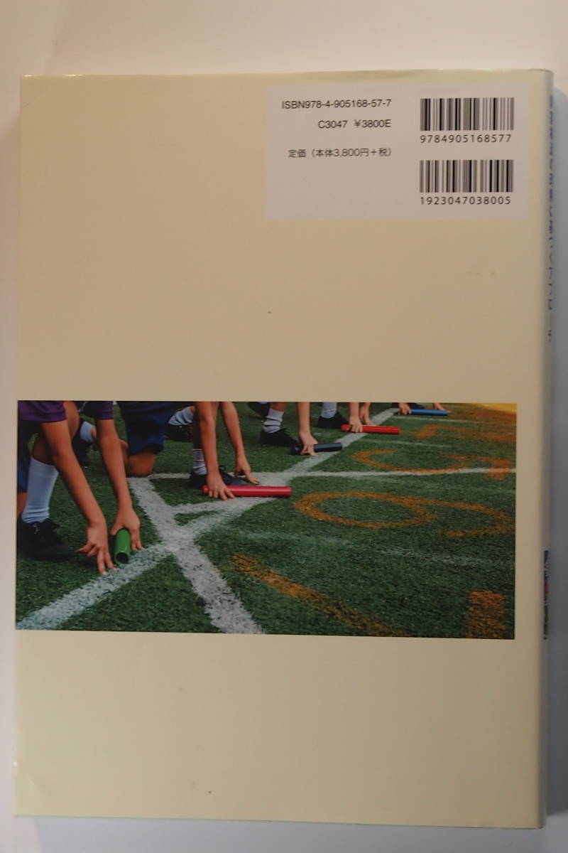 中古本□新田収□発達性協調運動障害の評価と運動指導□障害構造の理解に基づくアプローチ□developmental coordination disorder : DCD - 臨床医学 中古本□新田収□発達性協調運動障害の評価と運動指導□障害構造の理解に基づくアプローチ□developmental coordination disorder : DCD - 臨床医学