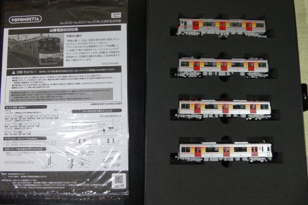 【ポポンデッタ】 6037 山陽電鉄 6000系 4両セット_送料込_画像3