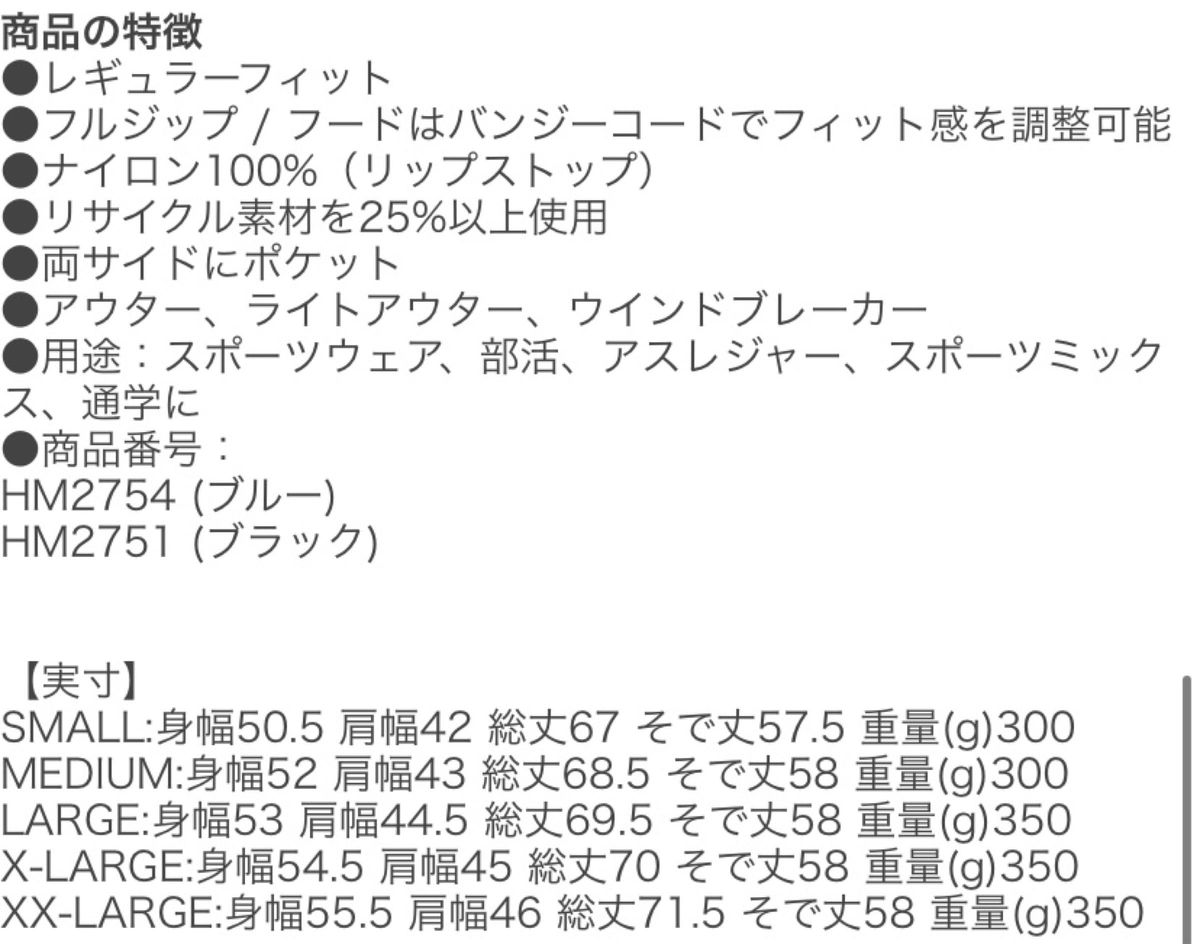 新品タグ付き！アディダス！ウィンドブレーカー