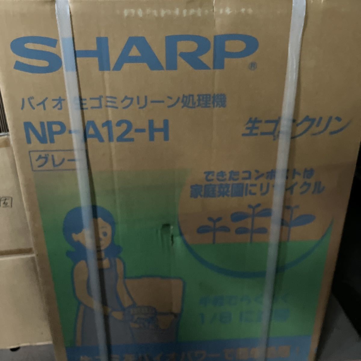 SHARP 生ゴミ バイオ クリン ゴミ処理器 グレー_画像1