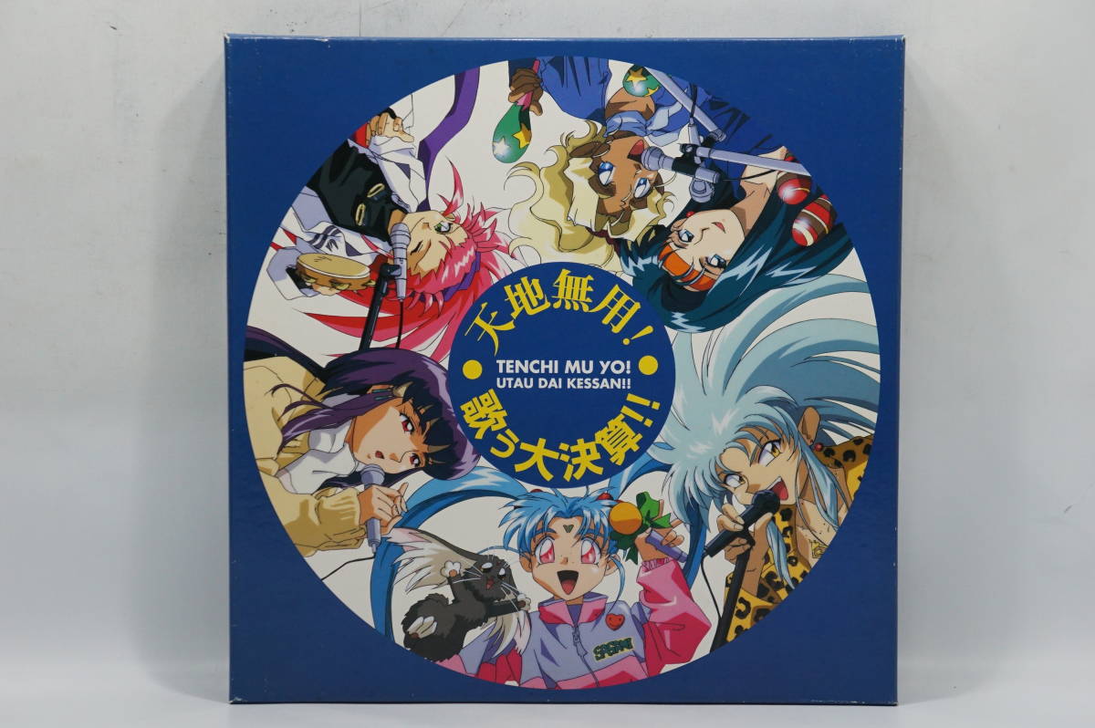 **CD unopened Tenchi Muyo sing large settlement of accounts seal under bed anime / LD**